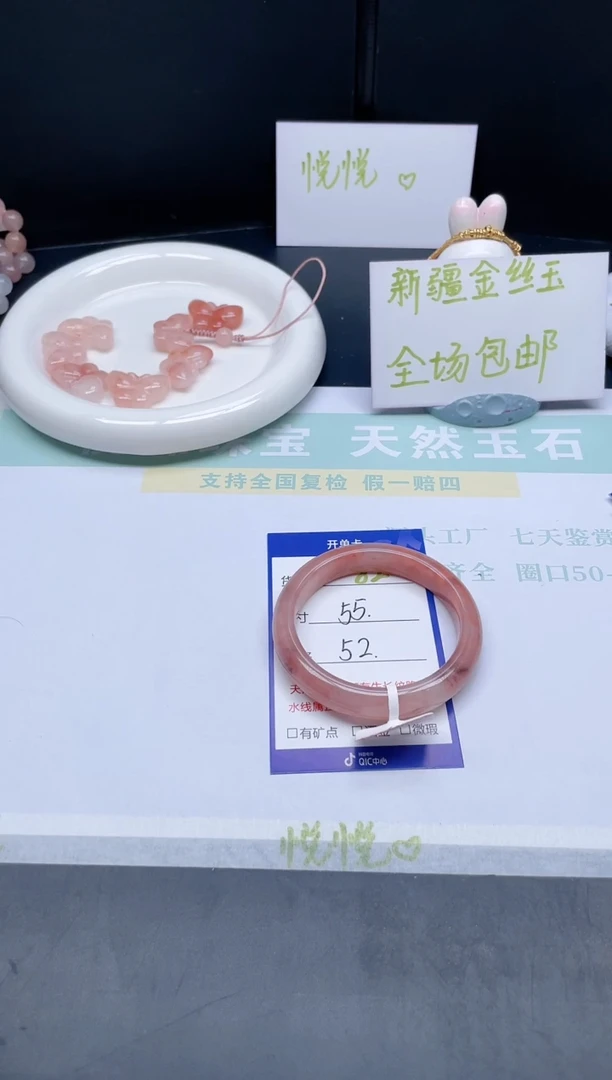 【闪购商品】石英质玉手镯未镶嵌82-55