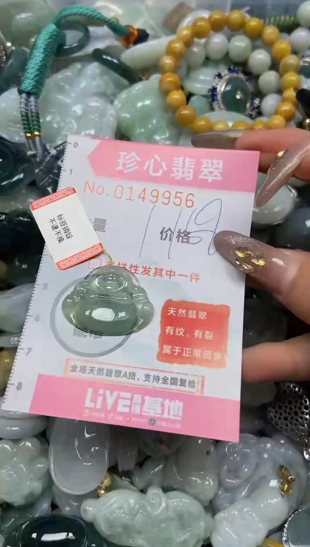 【闪购商品】翡翠颈饰未镶嵌闪购0149956