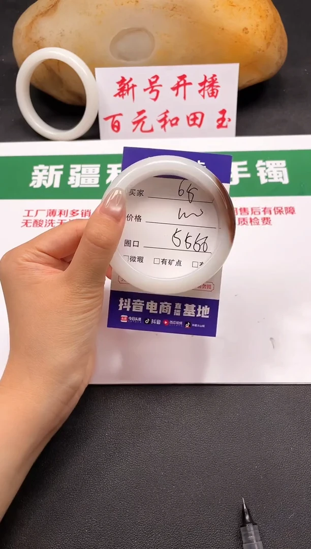 和田玉手镯未镶嵌66-6-57.5