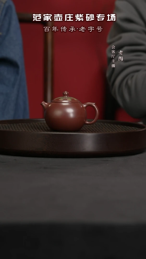 【闪购商品】紫砂茶壶陶JTT177沈长龙抱璞龙血砂190