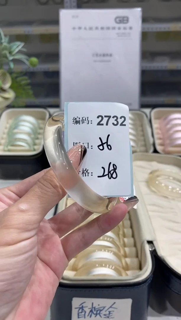 非金属无编码2732