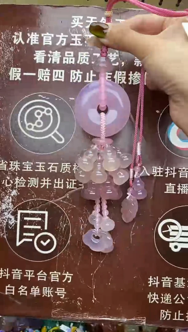 未镶嵌玛瑙车挂