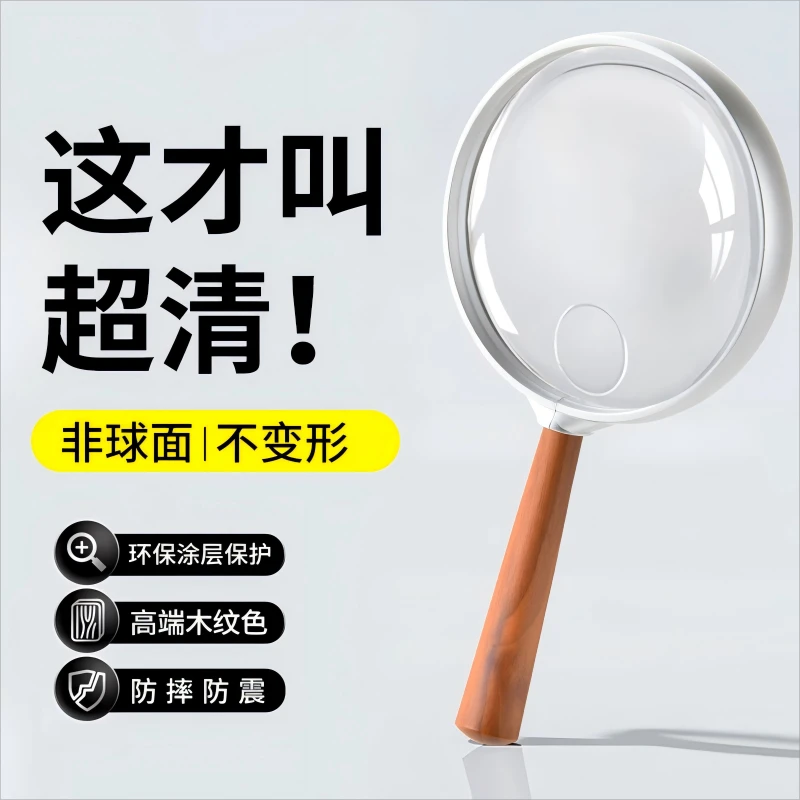 德国进口放大镜100倍高清老年人用手持学生阅读看书儿童不伤眼200