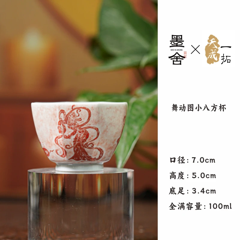 【非遗好物】一拓天成舞动图小八方杯yttc427景德镇陶瓷茶具茶道