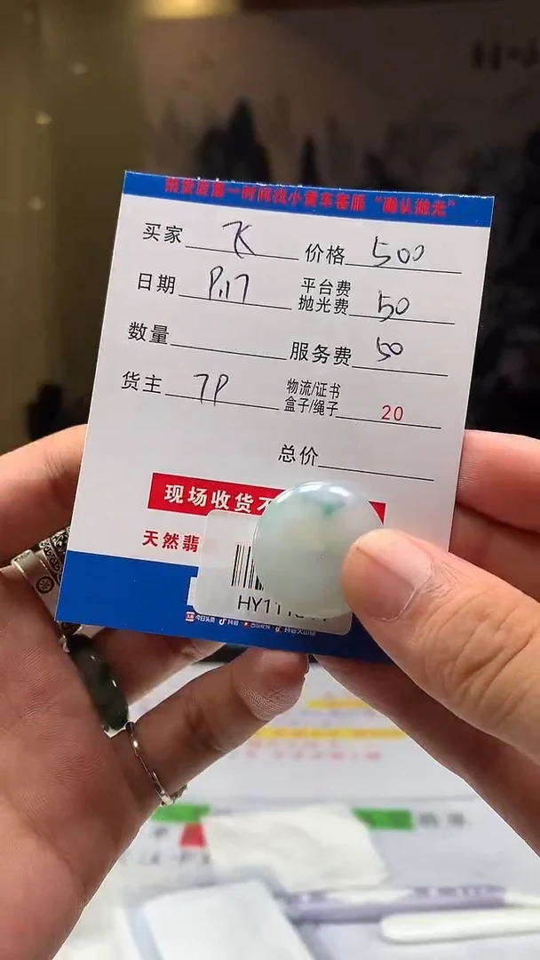 未镶嵌定制翡翠飞*HY111844