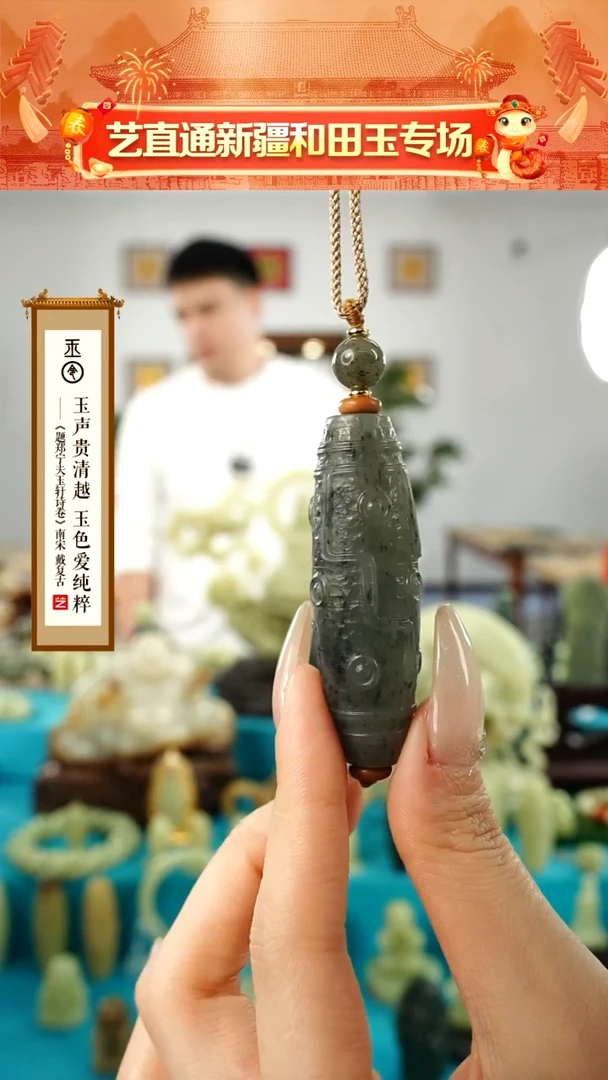 【闪购商品】和田玉挂件未镶嵌九眼约60mm