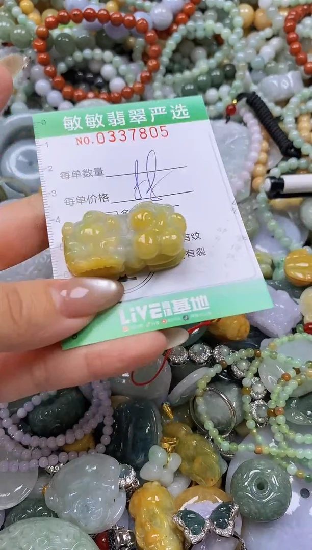 颈饰未镶嵌翡翠闪购0337805