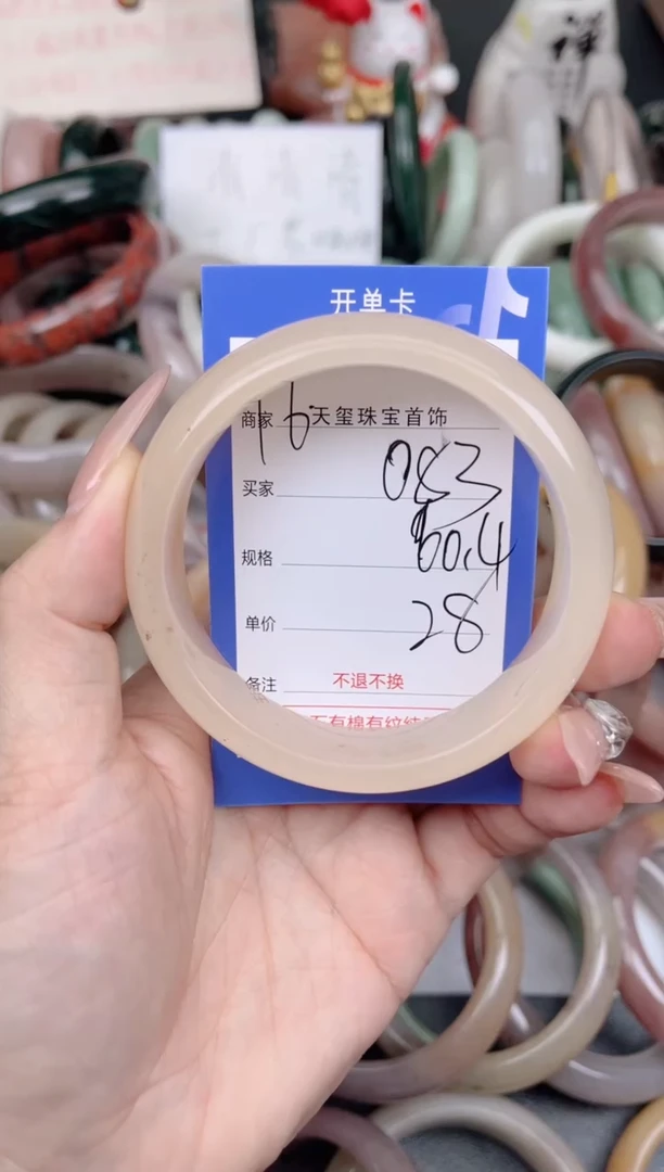 未镶嵌手镯石英质玉083