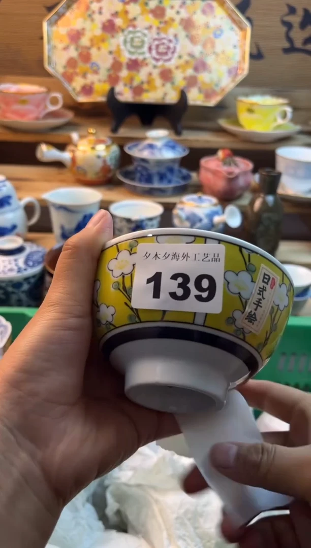 【闪购商品】瓷片瓷器          139