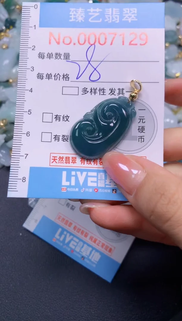 颈饰未镶嵌翡翠7129