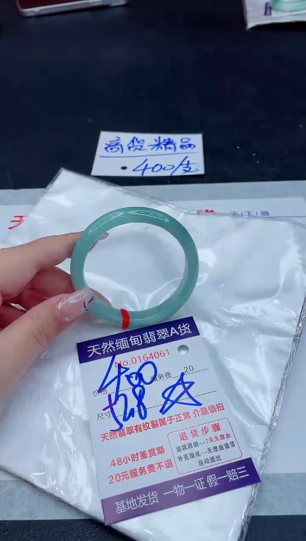 翡翠手镯未镶嵌400.0000000
