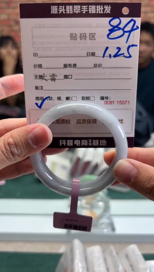 【闪购商品】翡翠手镯未镶嵌84手镯