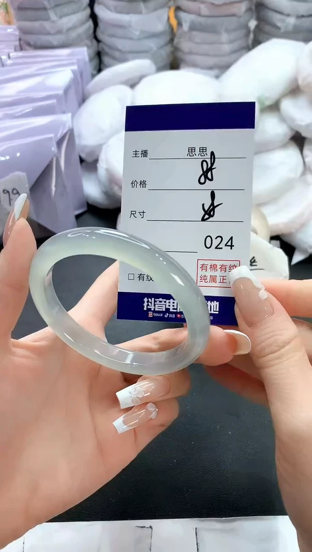 手镯玛瑙/玉髓未镶嵌24