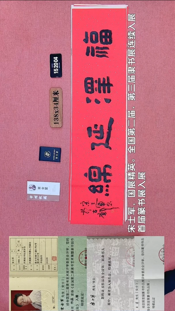 书法369    宋老师书法作品