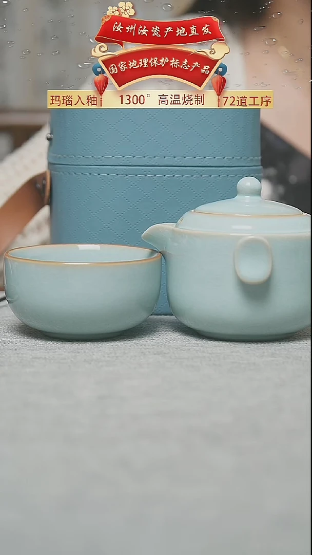 天青同福快客二级一壶一