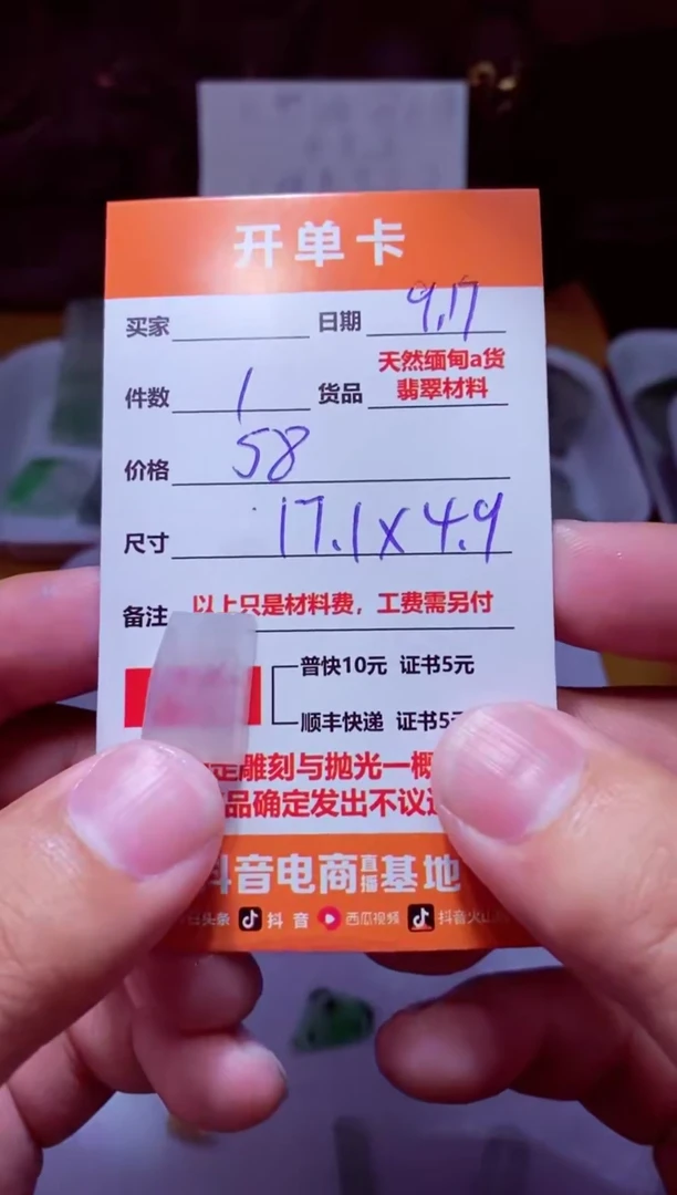 未镶嵌定制翡翠材料1个58（推荐题材：葫芦，如意）