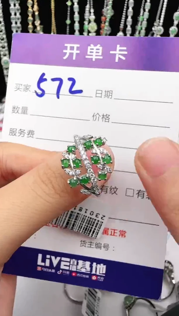 翡翠戒指银S925镶嵌1111