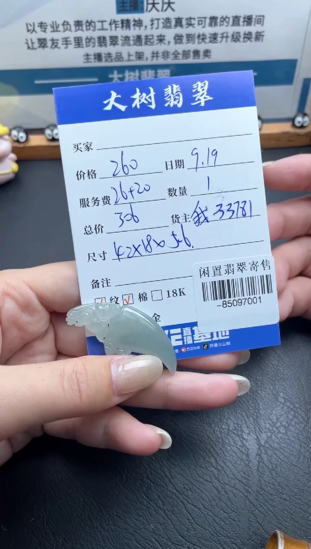 颈饰未镶嵌翡翠多人-85097001
