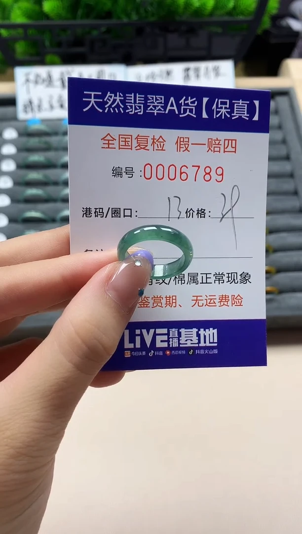 未镶嵌戒指翡翠天然  6789