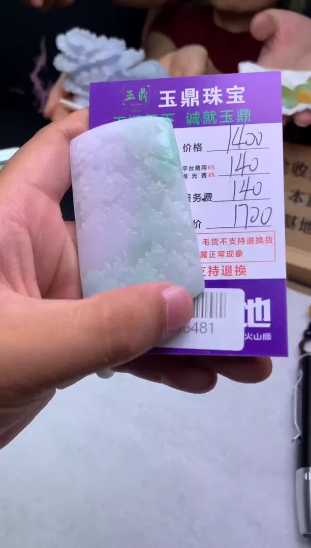 定制翡翠未镶嵌七***蓝F0156481