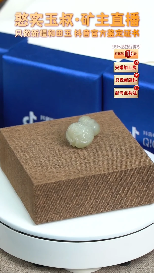 【闪购商品】和田玉颈饰未镶嵌41.7高22.7宽17.2厚23.2重