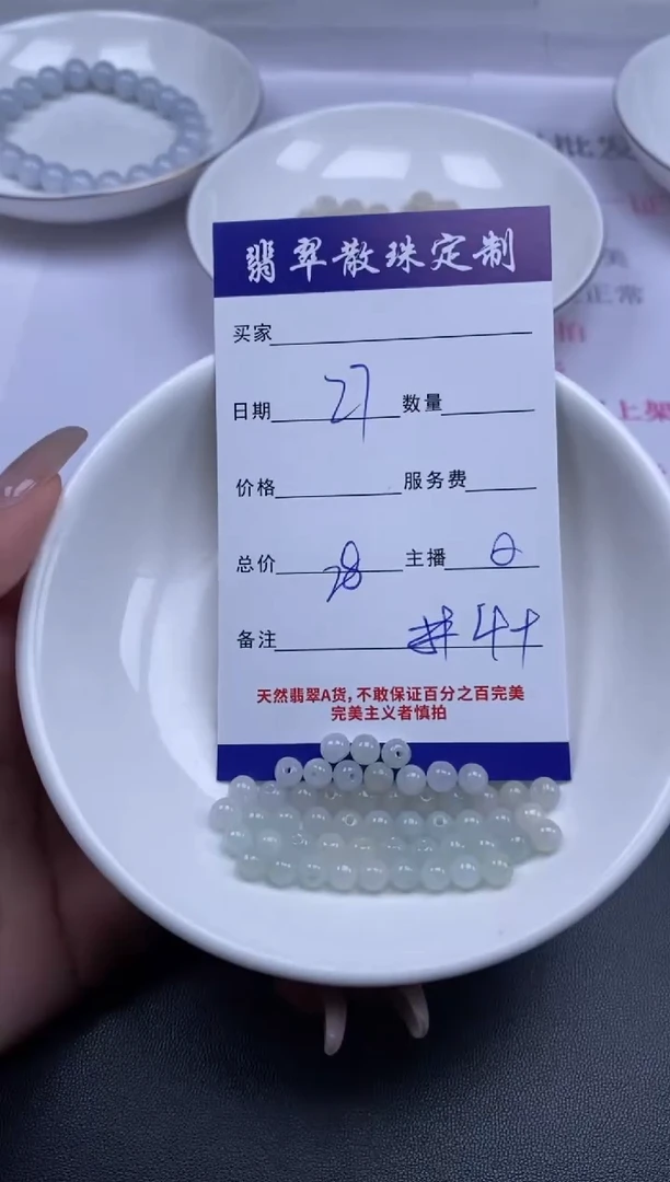 颈饰未镶嵌翡翠贞城散珠批发DIY编制