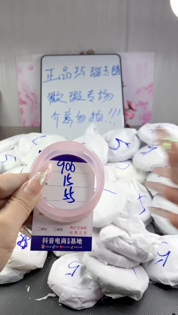 玛瑙/玉髓手镯未镶嵌906