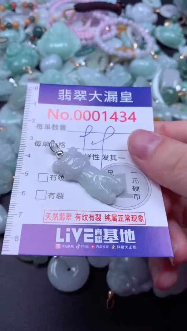 吊坠(不含链)未镶嵌翡翠1434