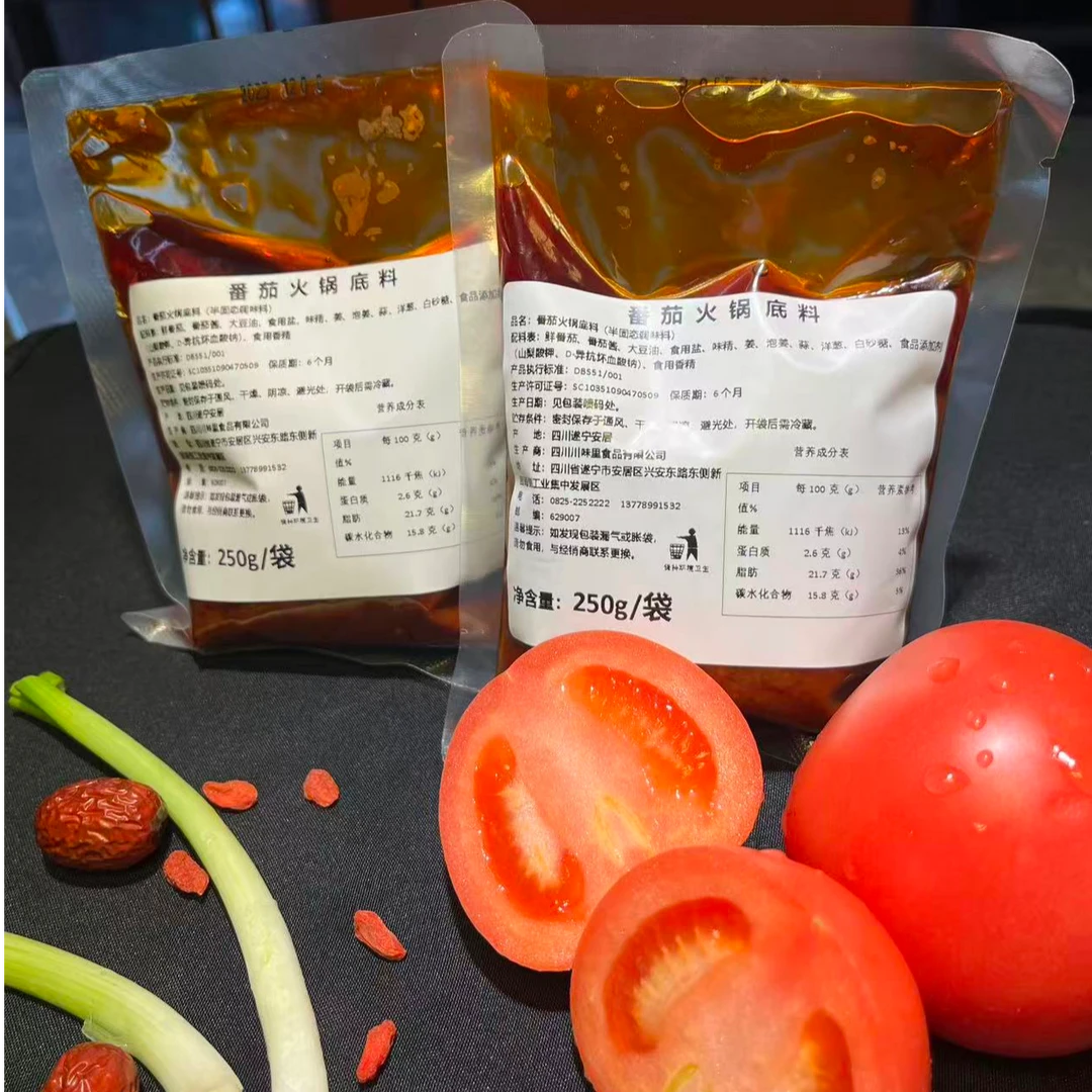 《沸小聚》门店同款美味番茄火锅底料250g*2袋