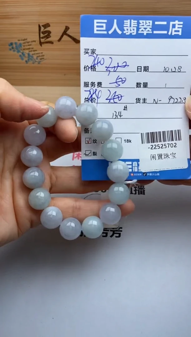 颈饰未镶嵌翡翠手串多人-22525702