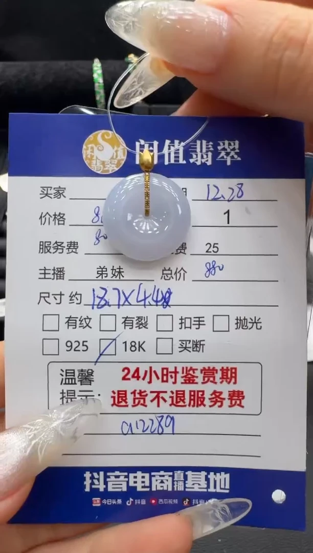 颈饰18K金镶嵌翡翠翡翠吊坠