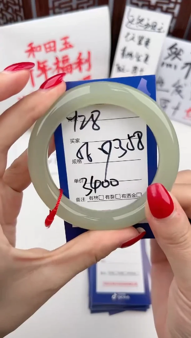 【闪购商品】和田玉手镯未镶嵌微色差Y28