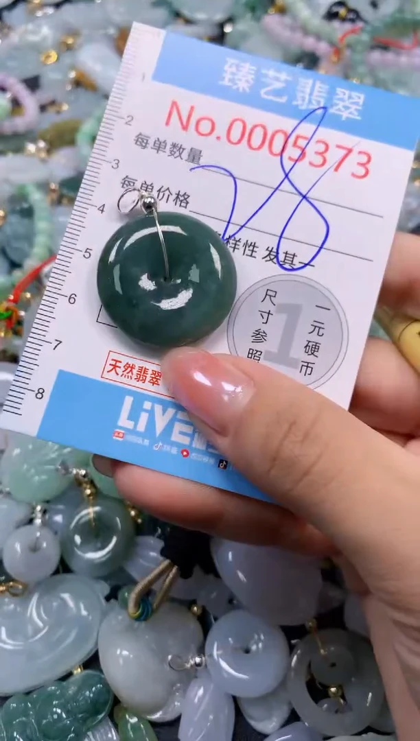 颈饰未镶嵌翡翠5373