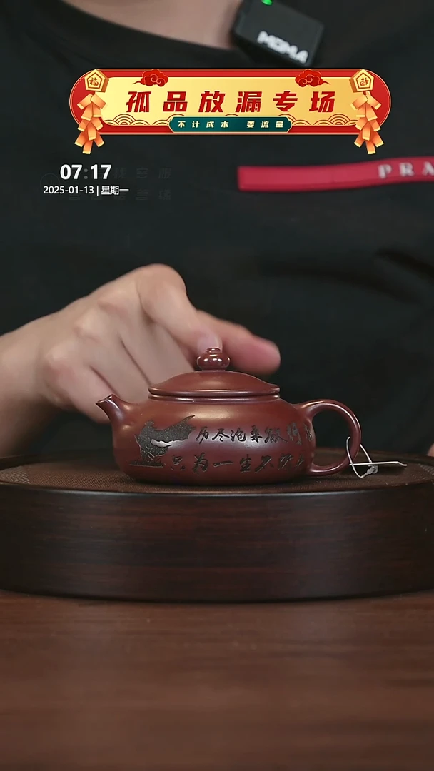 【闪购商品】紫砂茶壶紫砂茶壶2