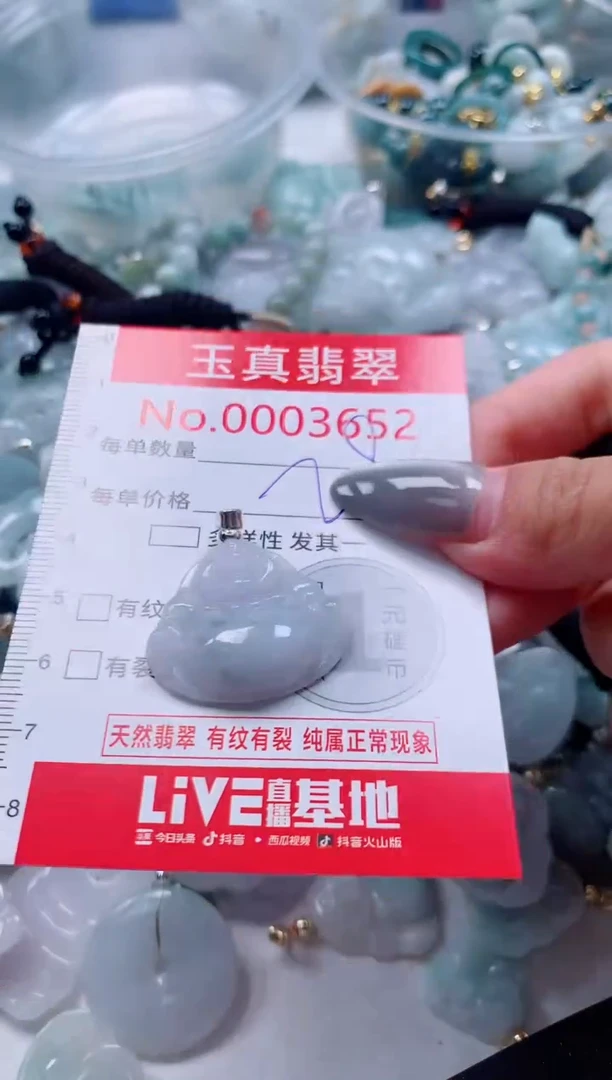 吊坠(不含链)未镶嵌翡翠3652