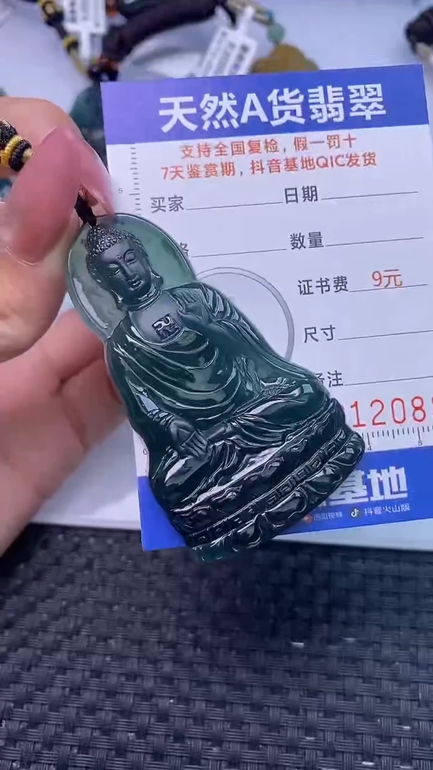 翡翠未镶嵌颈饰    2088