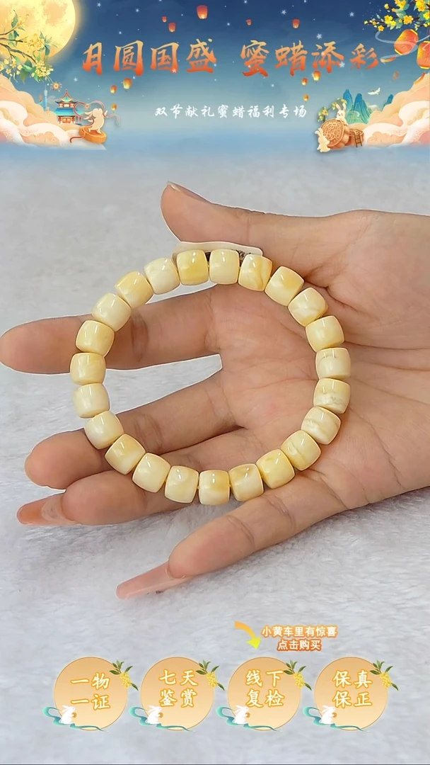 裸石蜜蜡未镶嵌俄料微瑕10MM
