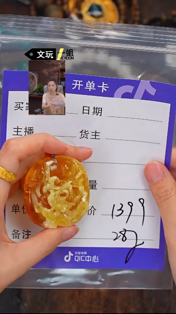 未镶嵌蜜蜡珠宝奇石蜜蜡