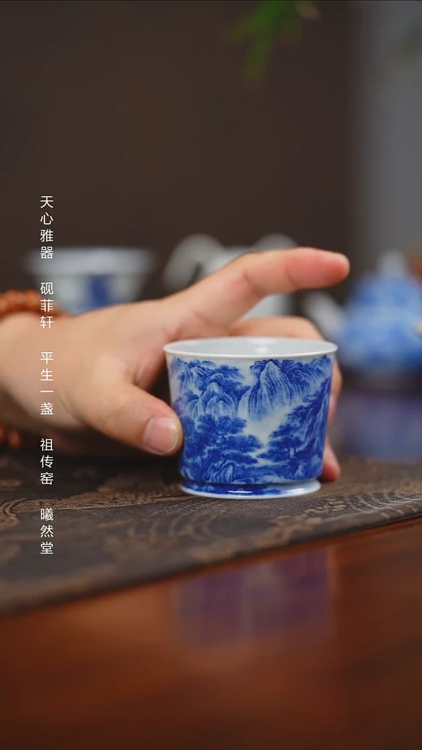 其他瓷醉美山水砚菲轩容天杯