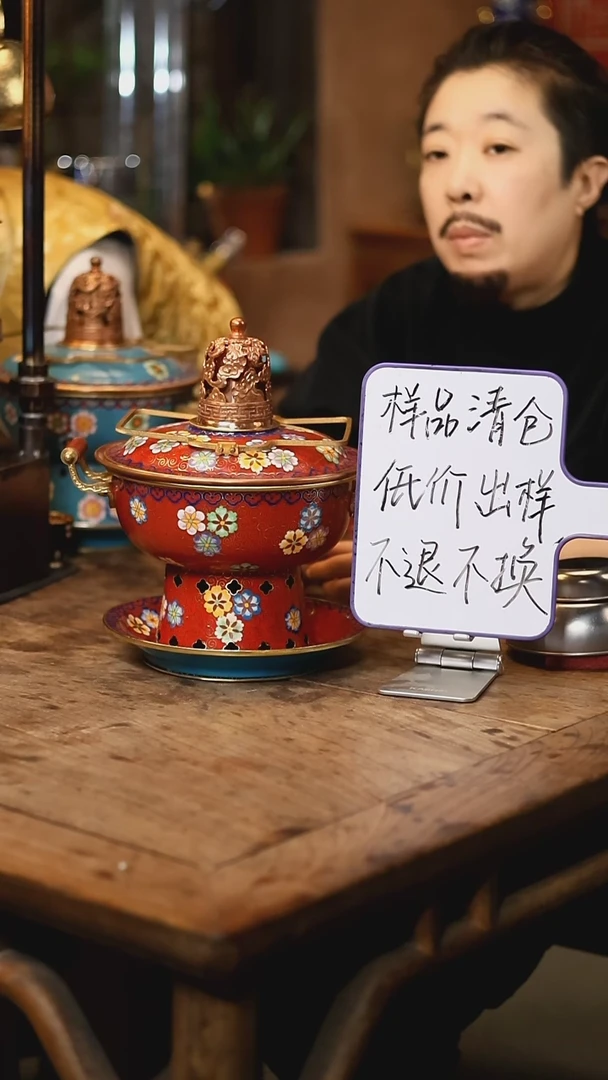 【闪购商品】【清样】红皮球花-双人-景泰蓝铜火锅
