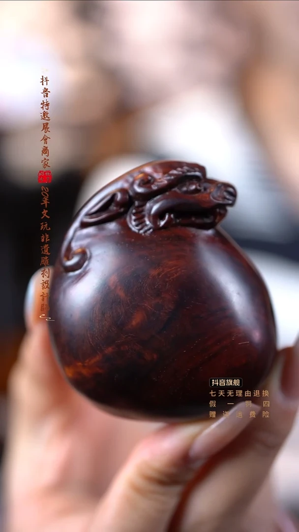 檀香紫檀（小叶紫檀）牛手把件