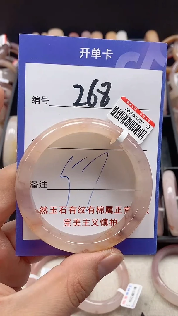 【闪购商品】石英质玉手镯未镶嵌268