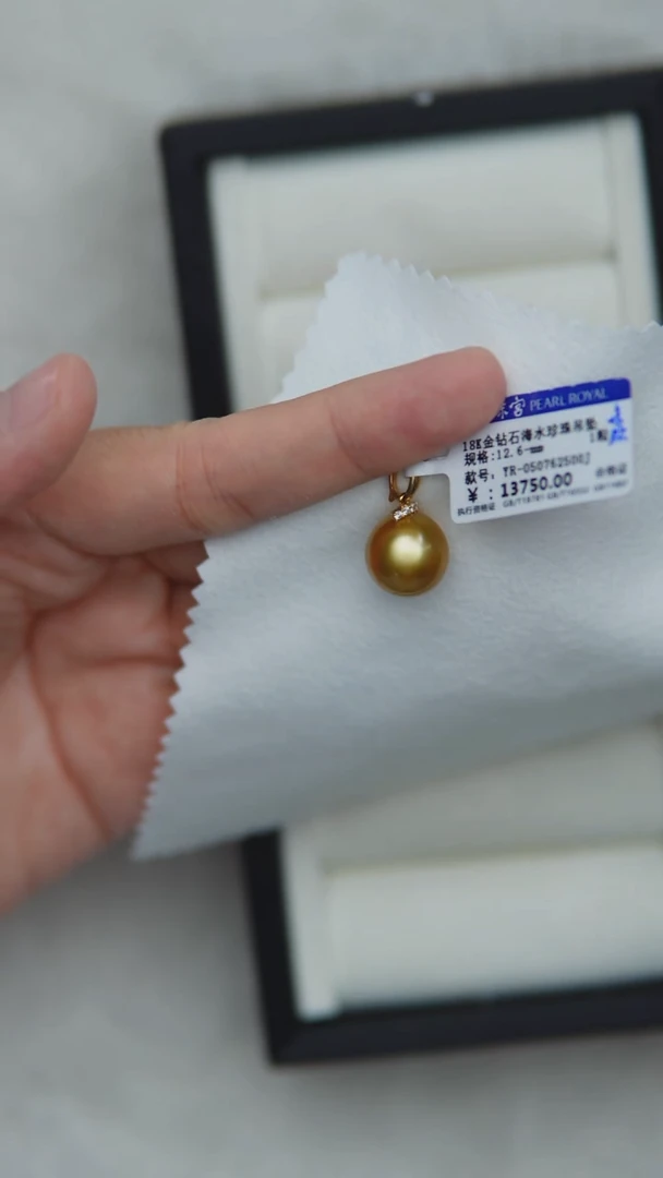 18K金镶嵌海水珍珠吊坠(赠链)12-13mm
