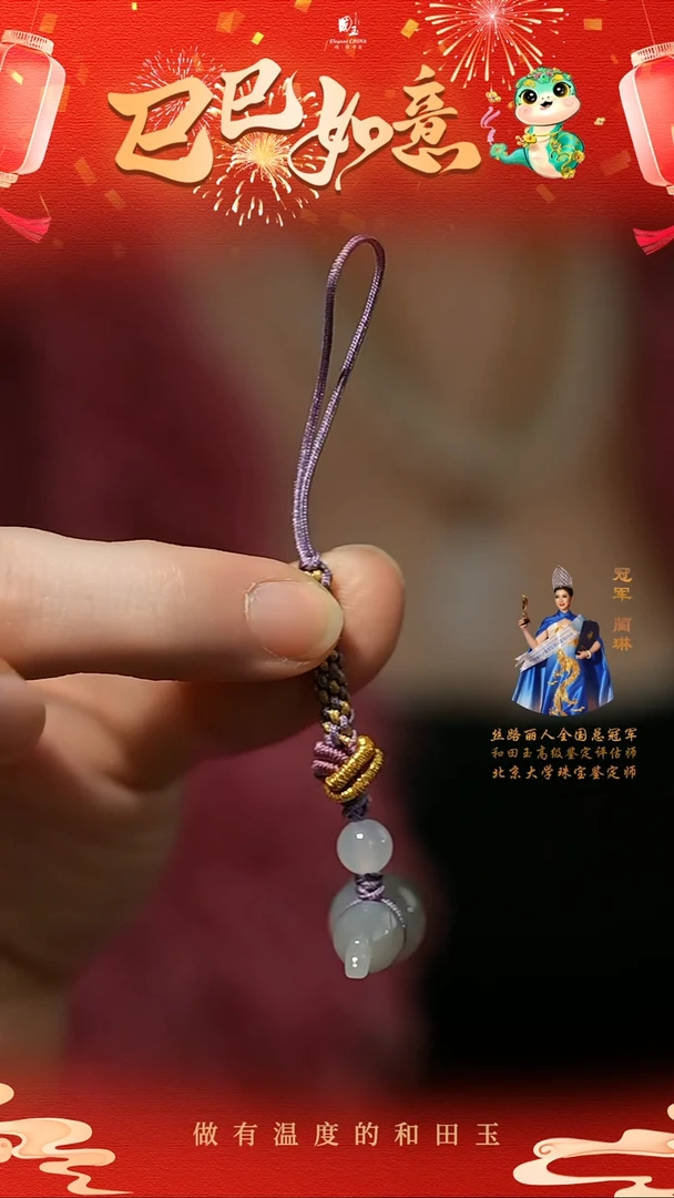 【闪购商品】和田玉挂件未镶嵌烟紫葫芦手机挂件