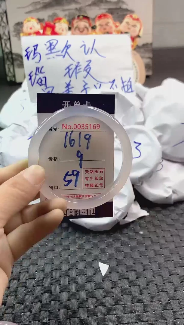 玛瑙/玉髓手镯未镶嵌1619