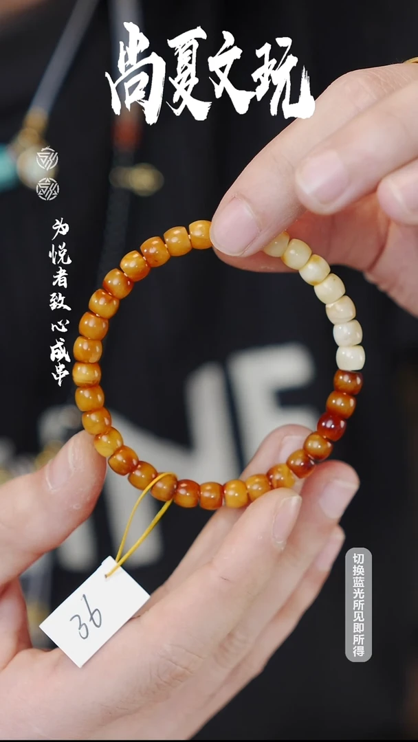 手串蜜蜡未镶嵌沁色蜡手串冲冲冲