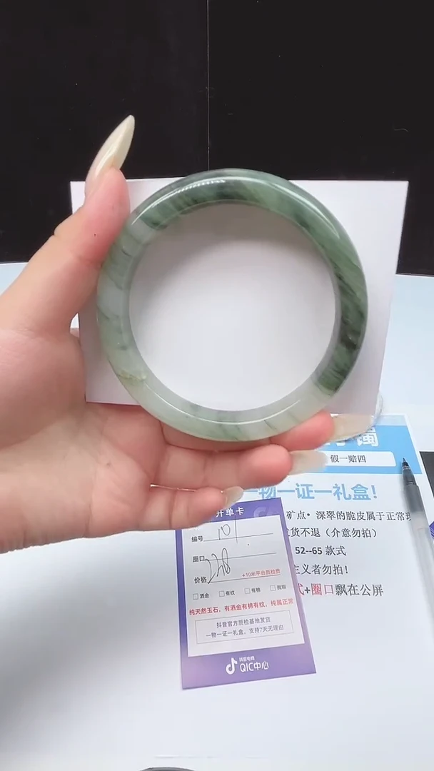 未镶嵌手镯石英质玉101--62.3