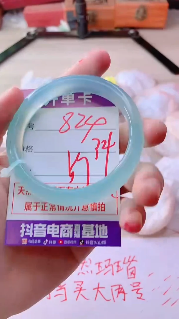 手镯玛瑙/玉髓未镶嵌824