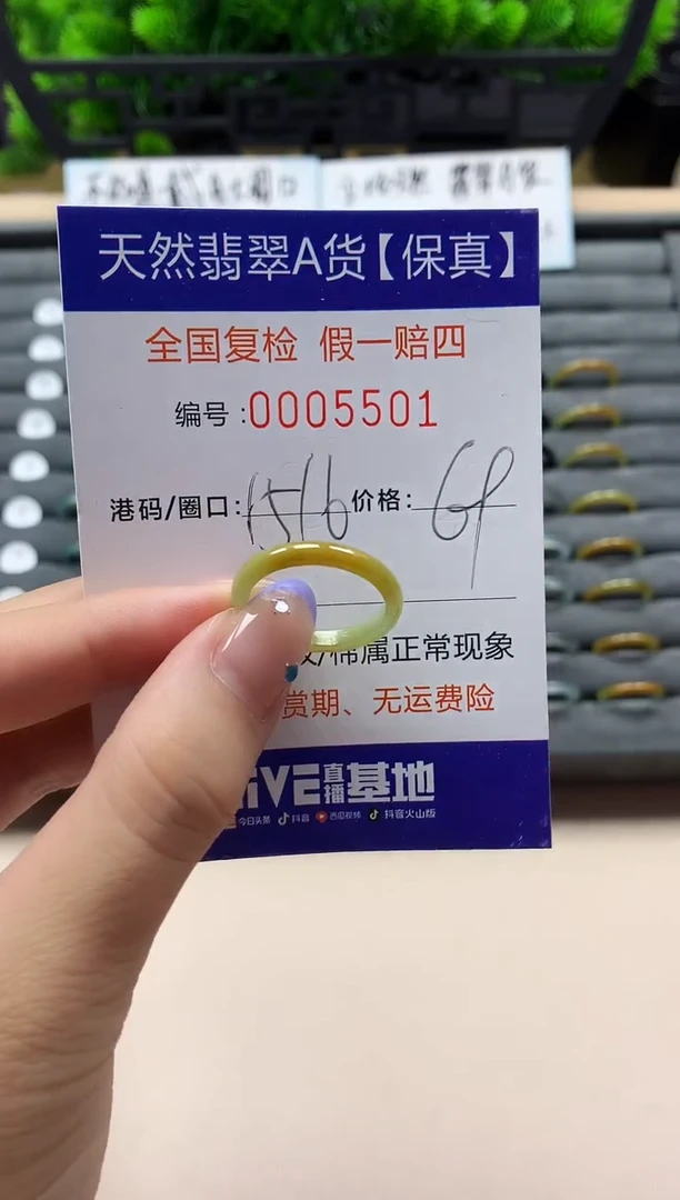 未镶嵌戒指翡翠天然  5501
