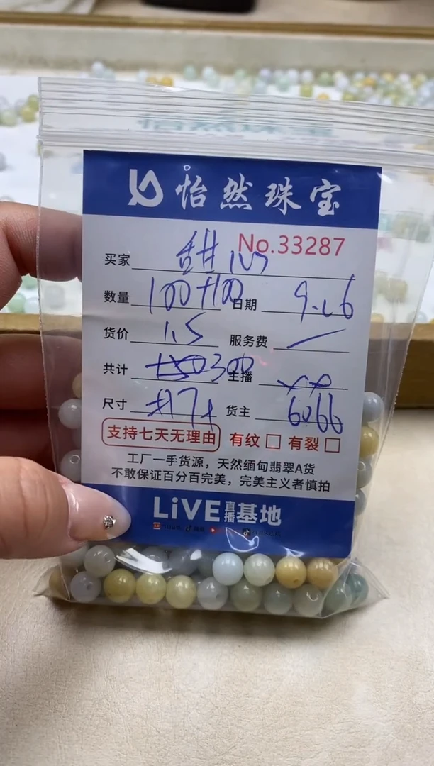 未镶嵌手链翡翠甜**悠单：33287